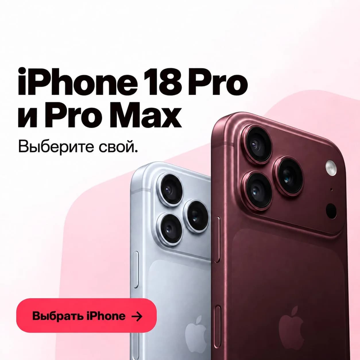 iPhone 18 Pro