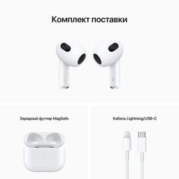 Беспроводные наушники Apple AirPods 3 - вид 5